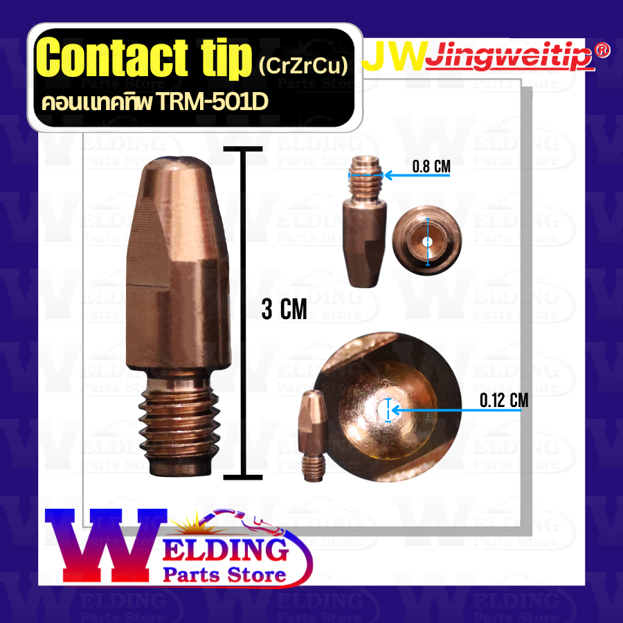 Contact tip TRM-501D
										(CrZrCu)